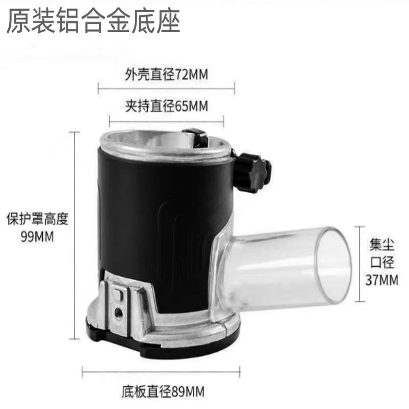 修边机底座防尘罩吸尘罩木工电木铣开槽多功Q能配件大全改装专用