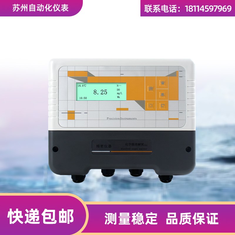 溶氧仪水产养f殖在线膜法溶解氧测定仪鱼塘水质含氧量溶氧检测仪