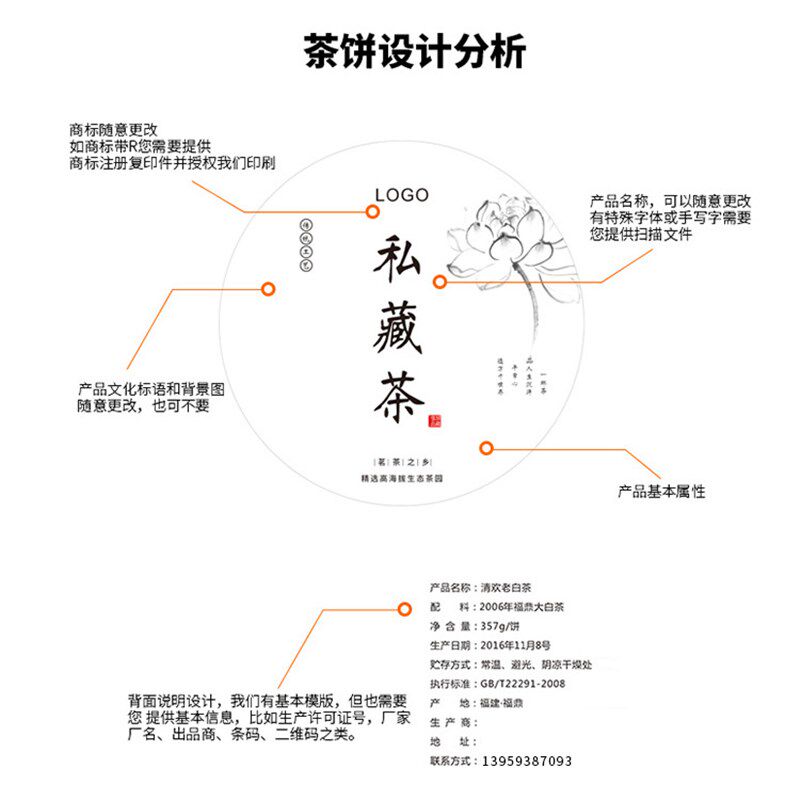 【设计定制】棉纸印刷定制 不干胶定制 厂家直供专业设.计更懂需