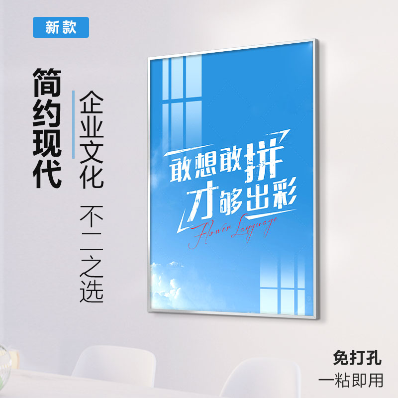 办公室励志墙贴团队会议室标y语文化墙相框公司装饰画制度框挂画
