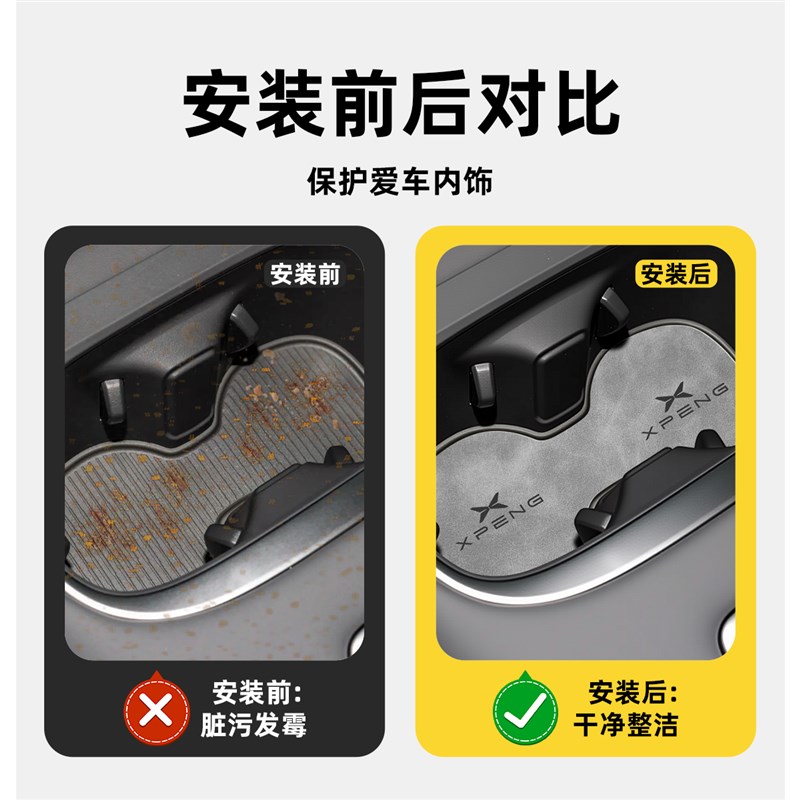 25款小鹏G6汽车内饰用品中控台配D件车内装饰改装件无线充电垫