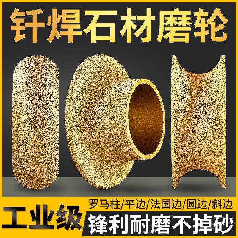 石材磨边轮大理石花岗岩瓷砖修边倒角开槽磨圆弧Y角磨机打磨头