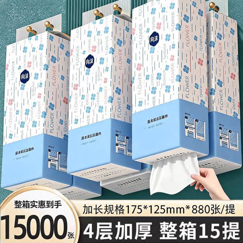【新人享15大提】15000张悬挂抽纸家用纸巾卫生纸面巾纸整箱实惠