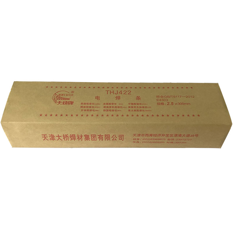 大桥牌电焊条THJ422焊条J507焊条32碳H钢焊条507焊条电焊条2.5一