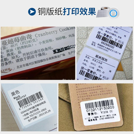 不干胶打印纸铜版纸50 n60 10 20 30 40 70 80标签打印纸彩色定制