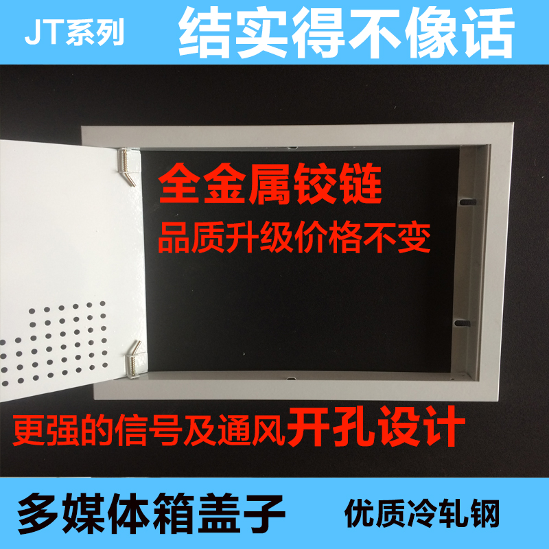 包邮多媒体箱面板家用弱电箱t盖板大号400*300网络信息集线200明