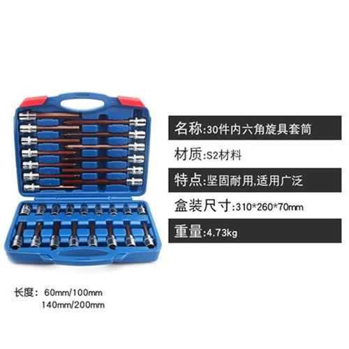 1大6飞内六角套筒边外六角批嘴六C工具加长/批头内套筒角批咀2现