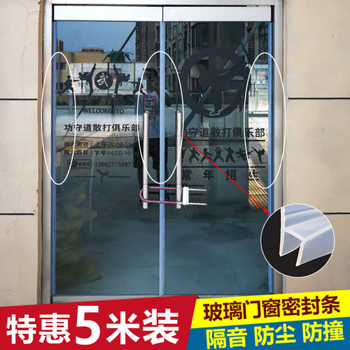 玻璃门密封条门缝防风档条h型无C框阳台门窗户浴室淋浴房防水胶条