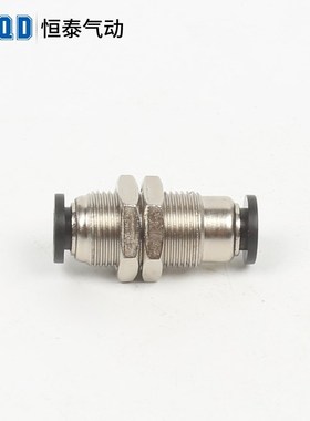 优质铜镀镍黑色 PM6/PM8/PM10/PIM12 隔板直通接头 外牙穿板