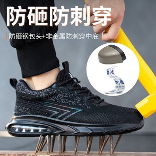 新款 钢头防砸防刺穿工作I轻便舒适软底电工透气防 高端劳保鞋 男款