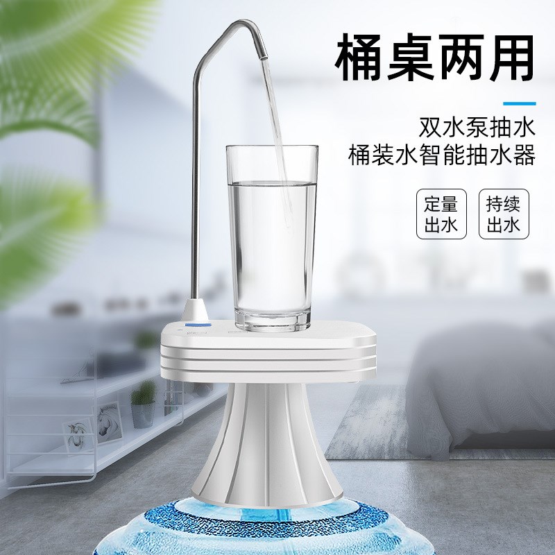桶桌两用桌面桶装水抽水器按压出水双泵J电动吸水泵定量饮水机茶