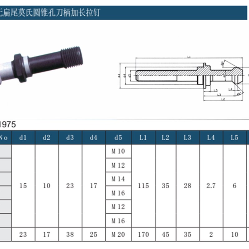 加长拉钉BT30/40/50-45/60y-M10/16/20-90/115/175配安威刀柄