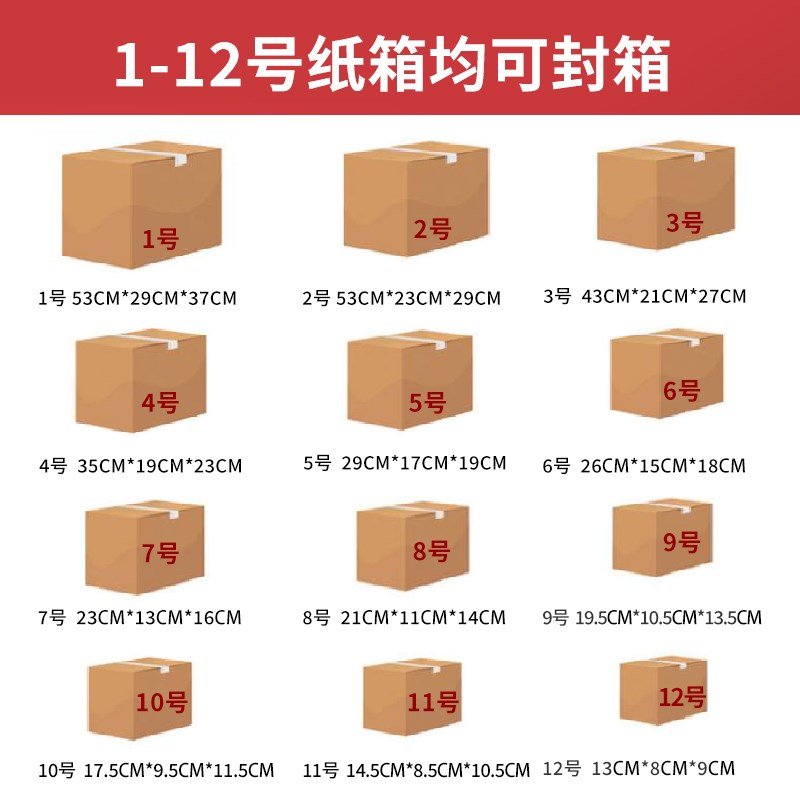 自动封箱快递包裹打包胶带大小纸箱包装飞t机盒封口捆扎封箱自动