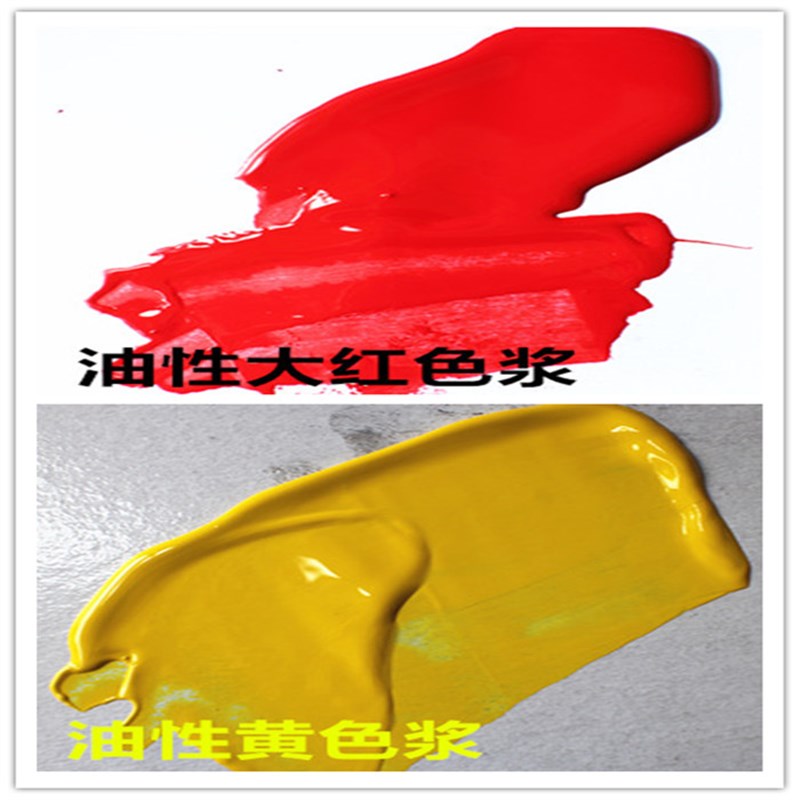 油性色浆家具油h漆面漆色浆调色色浆木器漆高浓度Pu聚酯漆色浆包