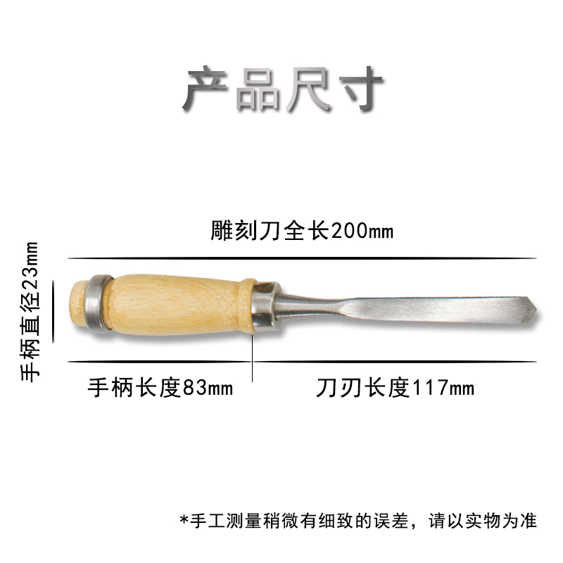 木工雕刻刀平凿木雕工具套装高碳钢木匠凿子根雕Q刻花凿12件套凿