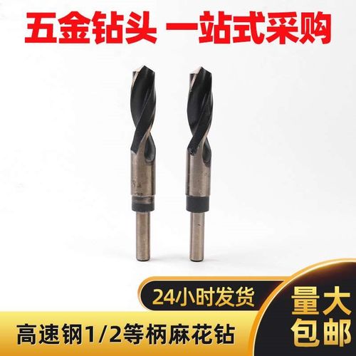厂家1/2等柄麻花钻头小柄钻 M2H高速钢缩柄钻铁金属不锈钢