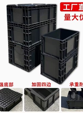 黑色防静电塑料周转箱带盖长方形加厚超深养鱼龟大号EYU汽配物流