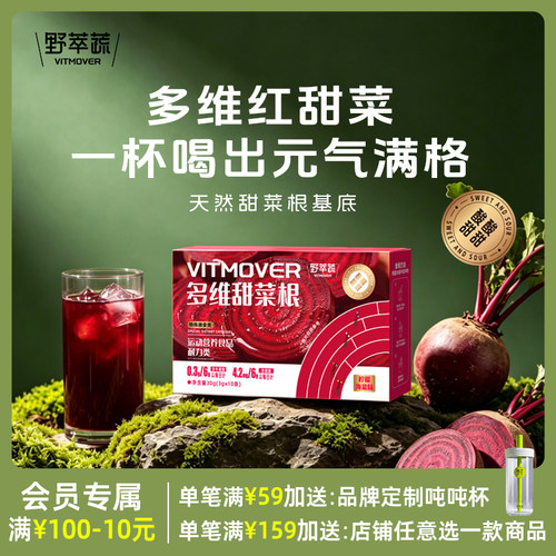 野粹蔬多维甜菜根粉官方旗舰店