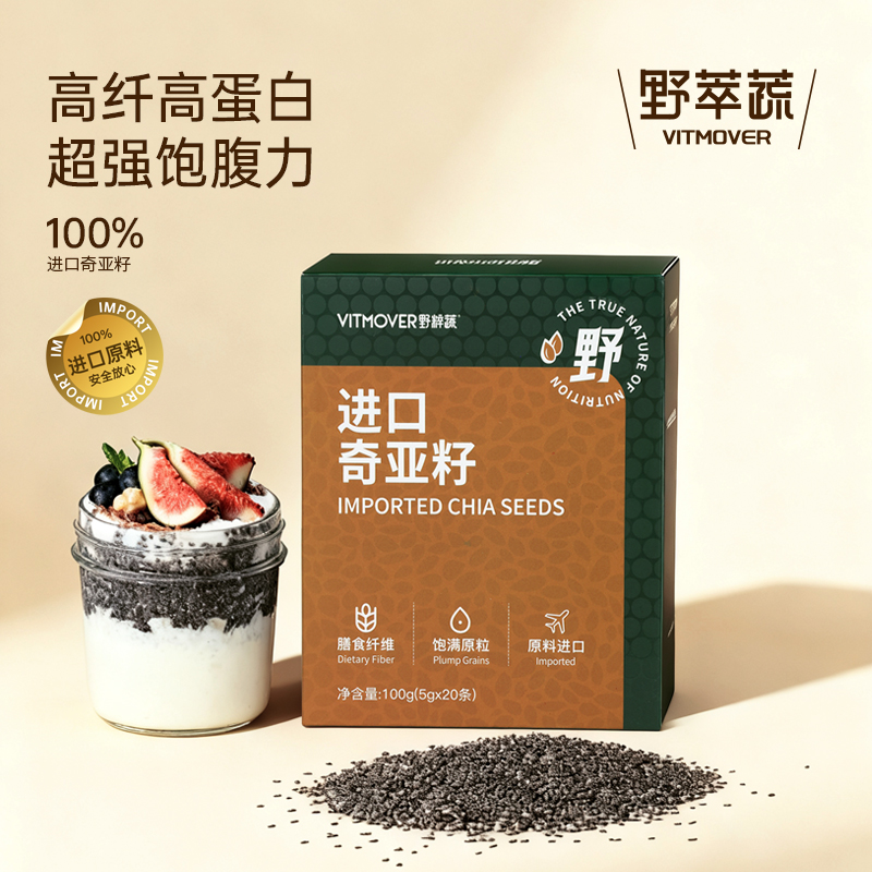 野粹蔬进口奇亚籽官方旗舰店