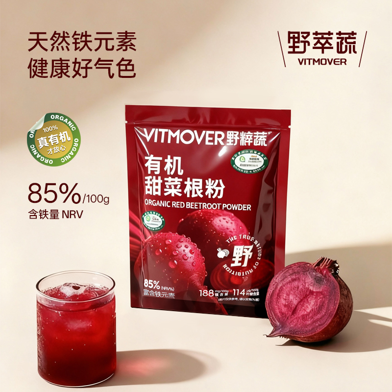 野粹蔬有机甜菜根粉官方旗舰店