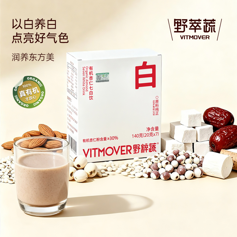 野粹蔬有机杏仁七白饮粉