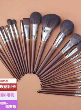 24支动物毛化妆刷套装化妆师专用