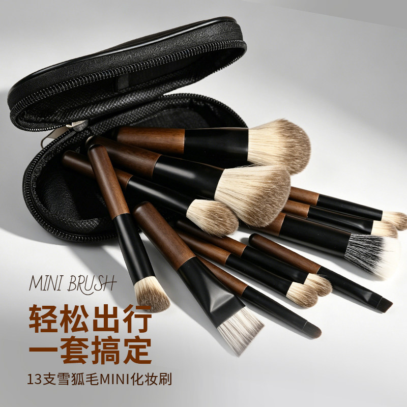 山竹雪狐毛迷你便携化妆刷散粉刷修容眼影刷带刷包旅行全套便携装