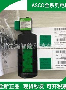 ASCO电磁阀期货 E290A625  8周