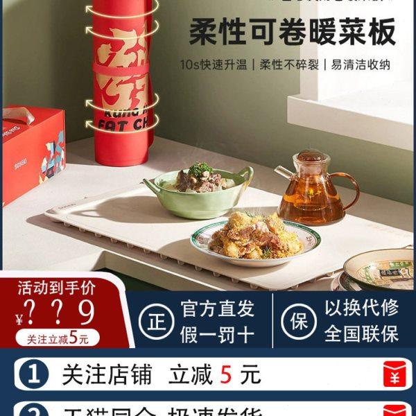 善思暖菜板多功能热菜板保温板家用折叠饭菜加热板餐桌热饭菜神器,生活电器,保温碟/暖菜板/冷暖杯垫/暖桌垫,淘宝优惠券,粉丝福利购,淘宝优惠卷