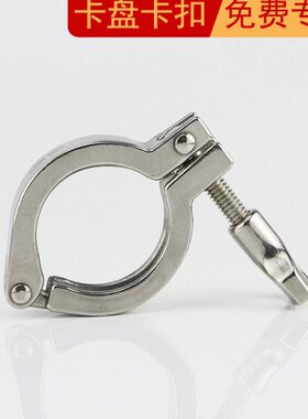 189卡盘5不锈钢装4卫25.级快777接头/1/3卡箍30//卡扣 216450生/