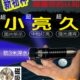 追雨夜钓灯新款 蓝光电筒防水野钓超亮强光迷你台钓防水磁吸钓鱼灯