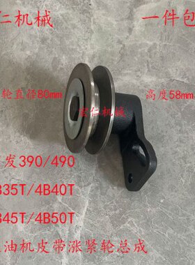 /B发35轮0/4柴油机常9T4常4B5/3涨紧总成0T0皮带4940B发T