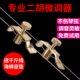 新式 板胡琴调弦胡黄铜二胡专业调二胡千斤微伤不通用调微微一对器