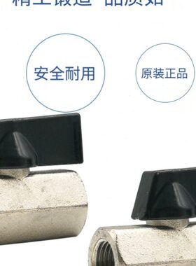 气动水阀N8/迷你小D气阀开关D2开关小分N15/0阀3分N1球阀/D/4分