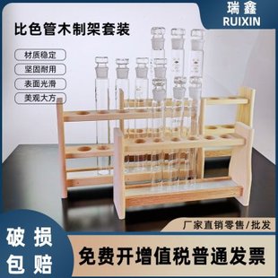 木制比色管架10 25 50 100ml 6孔12孔 具塞玻璃比色管架 木试管架
