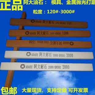 模150模具12油石省*150耐金属油石条*抛光 3阿大*石打磨大阿12*6