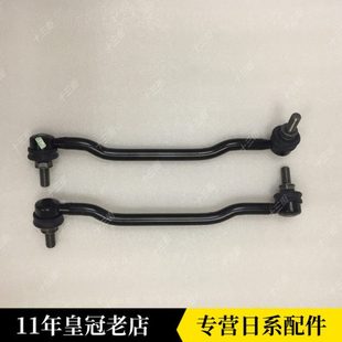 04-07老款天籁前稳定杆连杆 前平衡杆球头前吊臂球头【纯正配件】
