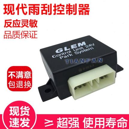 挖掘机现代80/130/150/210/215/220/225-7-9雨刮继电器雨刮控制器