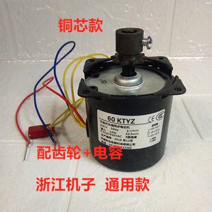 烤肠机配件电机齿轮60ktyz10齿热狗机电考机商用烤香肠机铜芯马达