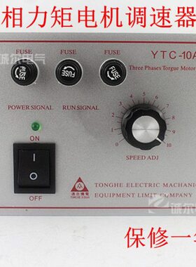 0电机38A1电机-调速器AV力矩表相交Y08流A力矩 CT力矩三控制器10