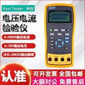 仪号中创 TX手持式 E2015 15发仪校验E电流电压校验 信 18生