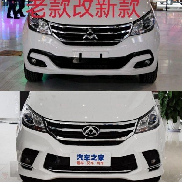 上汽大通G10 2016-2018款新款前保险杠前包围前脸 杠老款改装新款,汽车零部件/养护/美容/维保,保险杠,淘宝优惠券,粉丝福利购,淘宝优惠卷