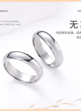 【无期】纯铂纯钽纯铌纯铼纯铱情侣对戒稀有金属简约素圈戒指男女