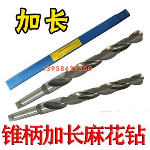 008锥柄*00标准*0*450-40-*总加长麻花钻头55120-0509260长0*