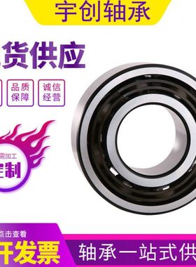 3056类双列角接触轴承 斗车轴承3307ANR 3200 7905A5SULP4轴承