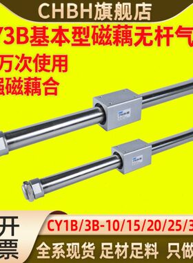 /C/气动0H/05004502025Y/32/30//B040B-20式强磁/1无杆气缸-340藕