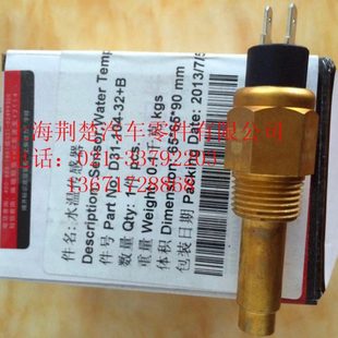 上柴发动机 徐工 厦工 水温感应塞配件
