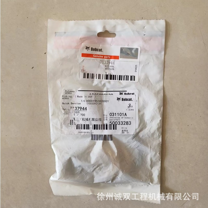 7137944 密封件440 443 450 453 463 MT55 S70 MT50 MT52