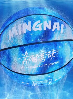 7号华手炫盛年男女酷号生篮球儿童星空专用小学生篮球感之王6礼物