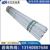 T63 6101B铝棒6101A T7铝板 T61 6101 T6铝棒6101T64 T65铝板6101